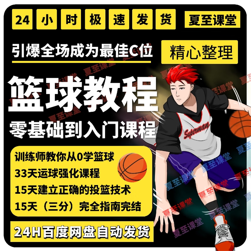 篮球球感训练的重要性_2